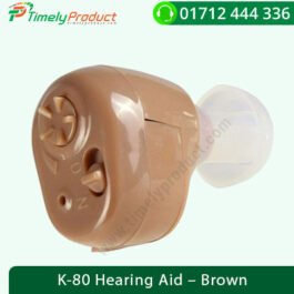 K-80 Hearing Aid – Brown-1